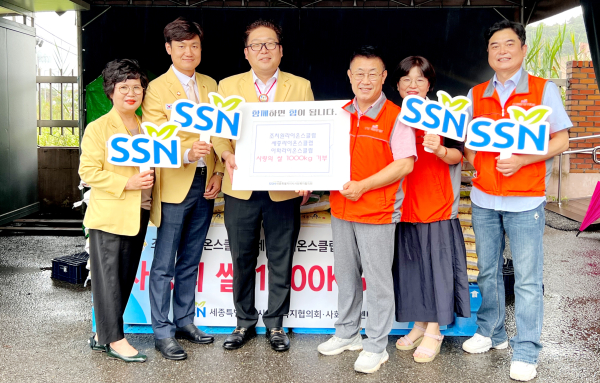 좌로부터 이화라이온스클럽 송영숙 회장, 조치원라이온스클럽 최문섭 회장, 세종라이온스클럽 오가영 회장, 세종시사회복지협의회 김부유 회장, 세종시사회복지협의회 유재연 사회공헌센터 부장, 세종시사회복지협의회 윤형중 사무처장