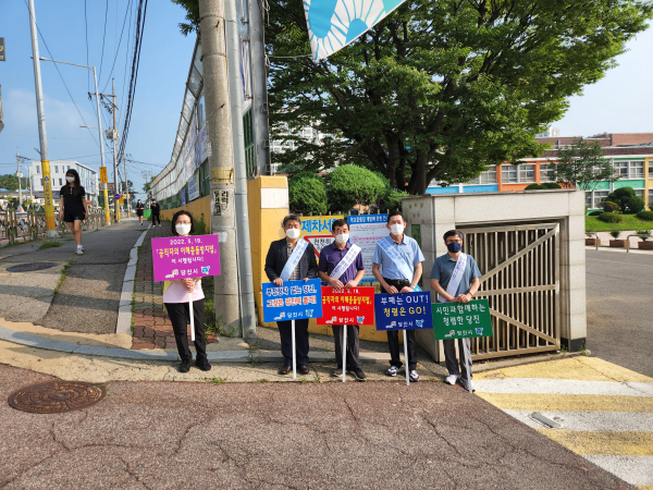 반부패 청렴 캠페인 실시 모습