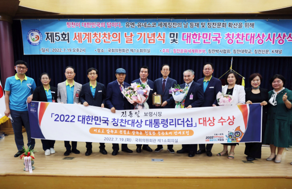 김동일 보령시장,'2022 대한민국 칭찬대상' 대통령리더십 대상 수상