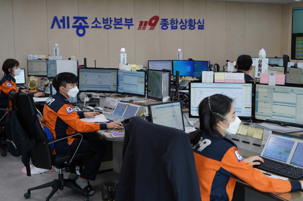 세종소방본부 상황실 모습