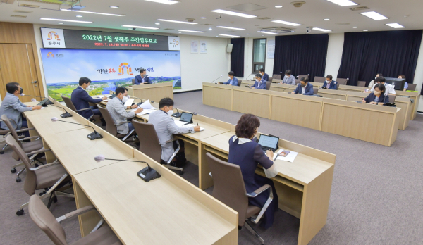 공주시 주간업무계획보고회 개최 모습