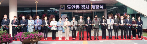 도안동 행정복지센터 및 육아종합지원센터 개청식 모습