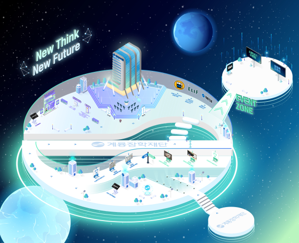 제3회 계룡장학재단 아이디어 공모전 (메타버스 ZEP 맵)