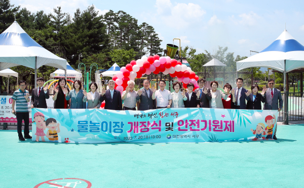 20일 은평근린공원에서 개최된 물놀이장 개장식 장면