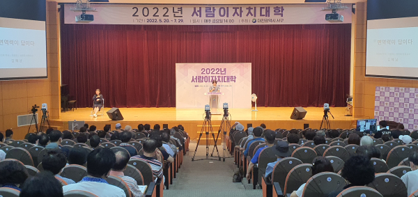 지난 15일 구청 구봉산홀에서 열린 김혜남 박사 강의 장면