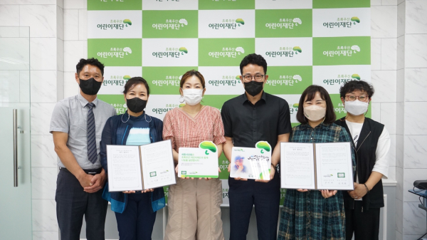 초록우산 어린이재단-세종시닷컴 업무협약 체결식 모습