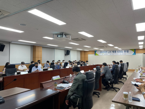 ‘LH 세종 ESG 포럼’개최