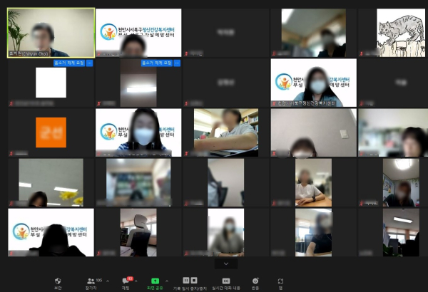 지난 19일 온라인 정신건강세미나 ‘코로나 시대 우리아이들의 마음건강 돌보기’ 진행