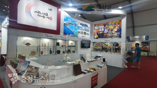 2022 보령머드해양박람회에 참가한 '예산군 홍보관' 모습.