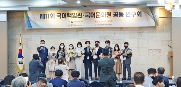 2021년 국어책임관 업무 우수사례 평가에서 ‘우수기관’ 선정 모습