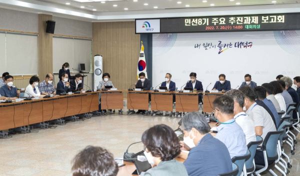 ‘민선8기 주요추진과제 보고회’ 개최 모습