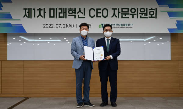 미래혁신 CEO자문위원회 자문위원 위촉식 * 김춘진 한국농수산식품유통공사 사장(우측), 임국환 전 대한보건협회 회장(좌측)