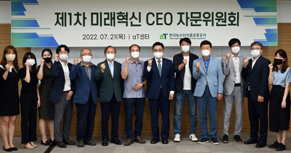 2022년 제1차 미래혁신 CEO자문위원회 단체사진