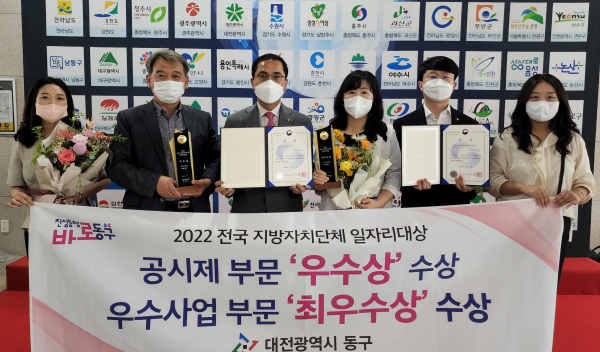 박희조 동구청장(사진 왼쪽 세 번째)과 공직자들이 수상을 축하하며 기념사진 촬영