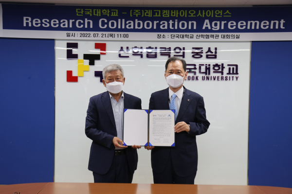 김수복 총장(오른쪽)과 김용주 레고켐바이오사이언스 대표가 차세대 항암제 조기개발을 위한 산학 협력을 맺었다