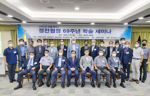 22일, 2022년 보훈선양 학술회의가 개최 후 단체사진