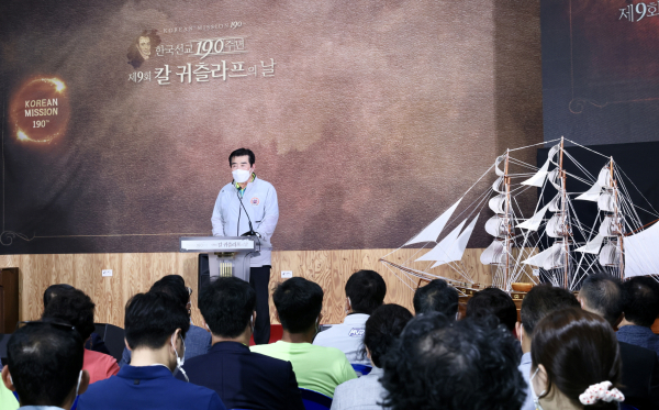 칼 귀츨라프의 한국선교 190주년 기념 행사 진행 모습