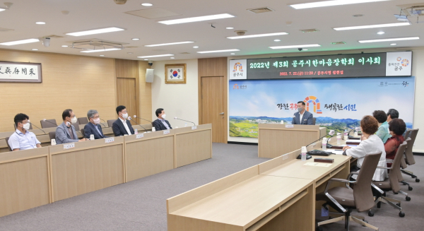 최원철 공주시장, (재)공주시한마음장학회 이사장으로 선출 모습