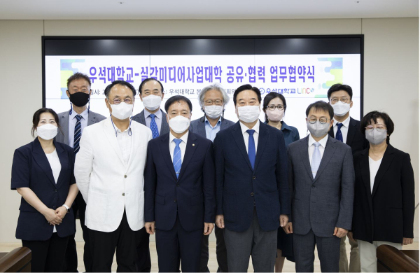 김선재 배재대총장, 남천현 우석대 총장 등 실감미디어공유대학 관계자가 참석한 가운데 업무협약을 체결하고 기념사진을 촬영했다