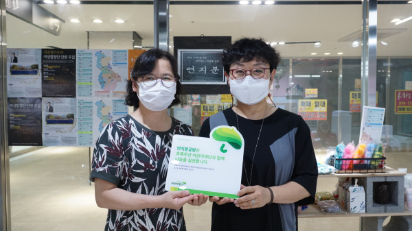 초록우산 어린이재단, 연지분공방에 나눔현판 전달