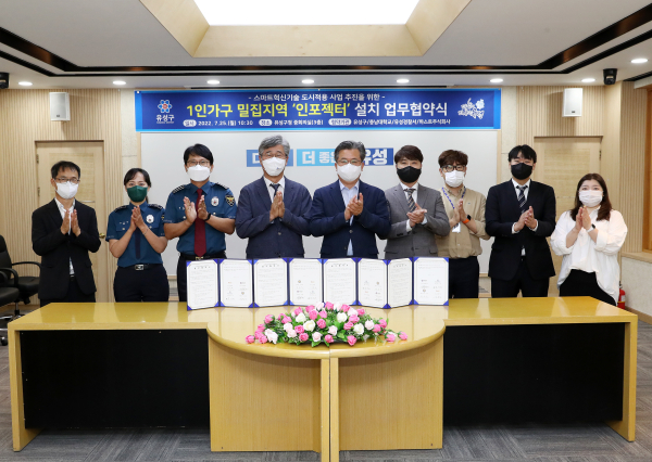 충남대-유성구-유성경찰서-하스트주식회사, 업무협약 체결