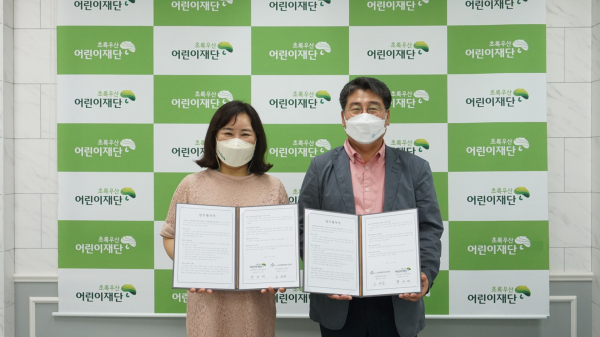 초록우산어린이재단-남세종종합청소년센터,세종시 아동·청소년의 건강한 성장을 위한 업무협약 체결식 모습