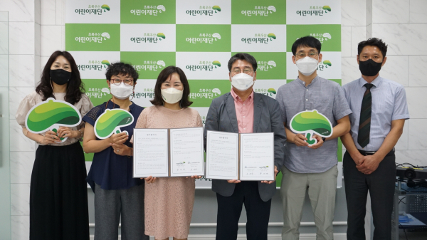 초록우산어린이재단-남세종종합청소년센터,세종시 아동·청소년의 건강한 성장을 위한 업무협약 체결 단체사진
