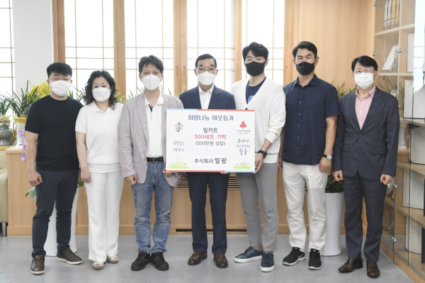 ㈜밀팡, 중구에 저소득층 청소년을 위한 밀키트 기탁식 모습