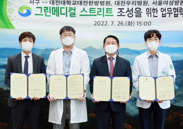 26일 구청 갑천누리실에서 열린 협약식 장면