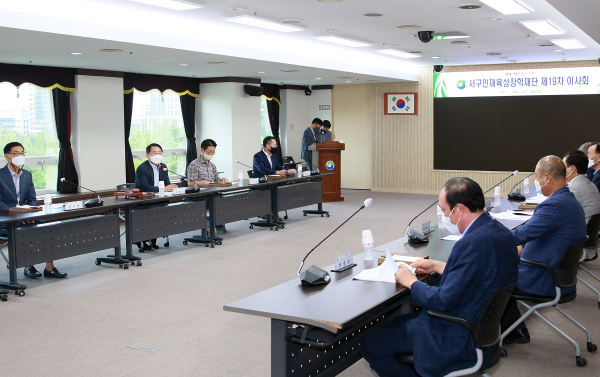 26일 구청 장태산실에서 열린 서구인재육성장학재단 제19차 이사회 개최 장면