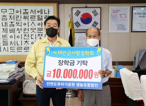 안면도쥬라기공원, 태안군에 장학금 1천만 원 기탁식 모습