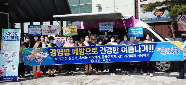 당진전통시장 일원에서 진행된 건강한 여름나기 캠페인 사진