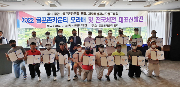 사진은 제주 지역 장학증서 수여식.