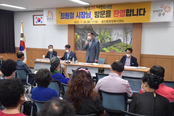 최원철 시장 웅진동 초도방문 사진