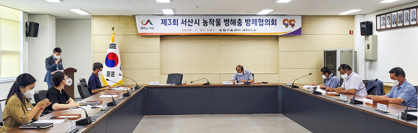 제3회 농작물 병해충 방제협의회 사진