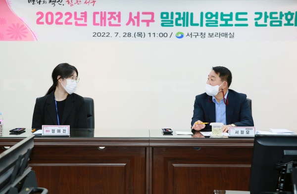 밀레니얼보드 간담회 진행 장면