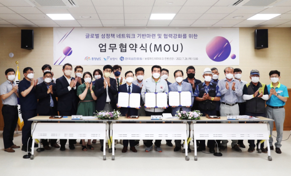 보령시·충청남도·한국섬진흥원, 섬 발전 위한 업무협약 체결식 모습