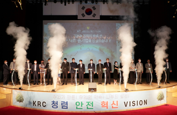 28일 나주 본사에서 청렴안전혁신에 대한 비전을 선포하고 본격적인 체질개선에 나섰다