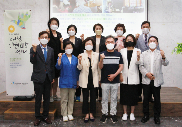 대전 서구의원 대전인권교육센터에서 인권교육 수강