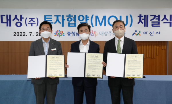 충청남도-아산시-대상(주) 투자협약 체결 장면