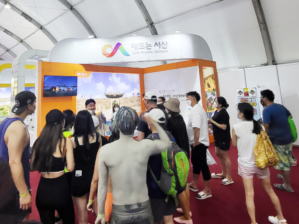 2022 보령해양머드박람회 서산홍보관 사진