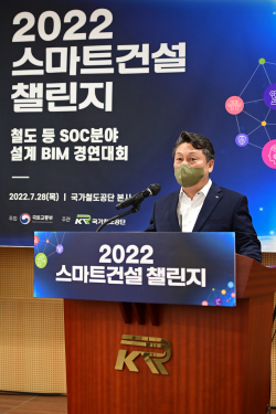 유성기 설계실장장이 지난 28일 공단 본사에서 열린 '철도 등 SOC 분야 설계 BIM' 기술경연에 앞서 인사말을 하고 있다.