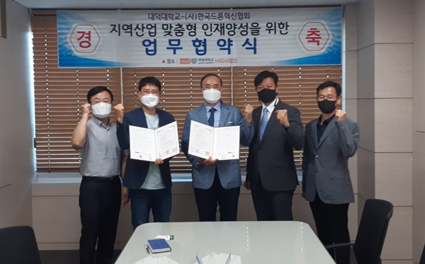 대덕대-한국드론혁신협회 업무협약식