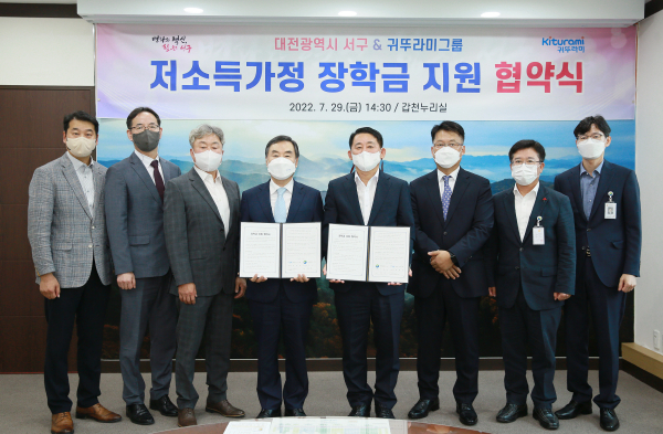 귀뚜라미그룹 저소득가정 장학금 협약식 장면