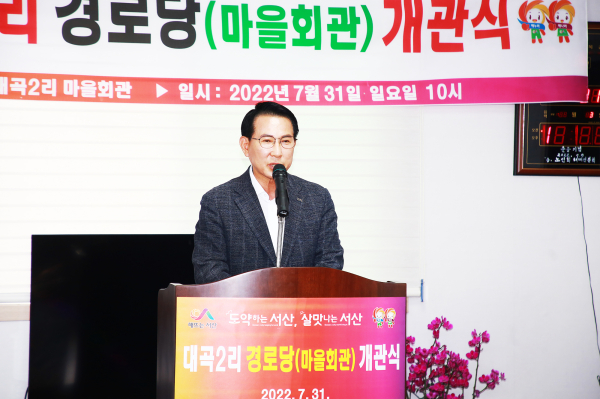 대곡2리 경로당 개관식 사진