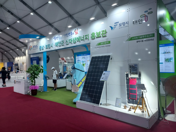 2022보령해양머드박람회 신재생에너지 홍보관 모습