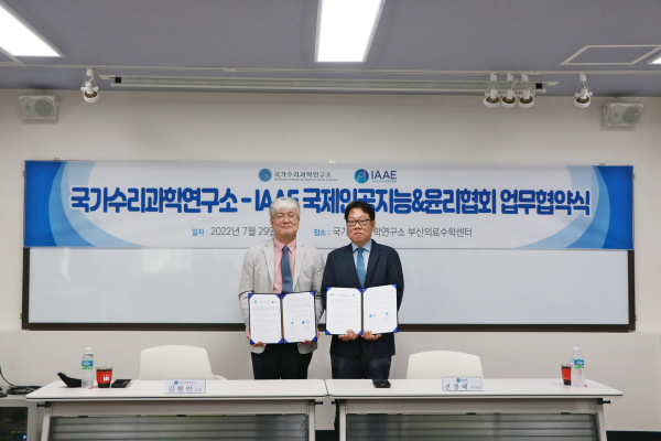 ‘산업수학 기반의 인공지능 사업 협력’업무협약 체결식 개최/ 김현민 수리연 소장(좌측), 전창배 IAAE 이사장(우측)