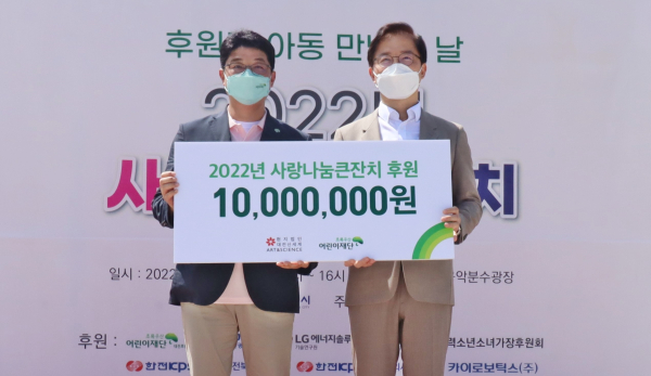 김명관 대전신세계 Art & Sicence 부점장(사진 오른쪽)은 1일 대전 유성구 엑스포과학공원 물빛광장에서 최승인 초록우산 어린이재단 대전지역본부장(사진 왼쪽)에게 2022년 사랑나눔 큰잔치 개최를 위한 후원금 1,000만원을 전달했다.