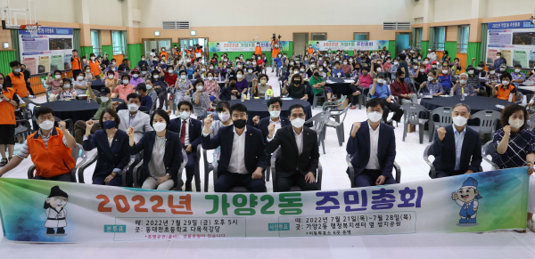 지난 29일 동대전초등학교 다목적강당에서 주민총회 개최 후 단체사진