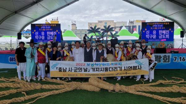 31일 보령에서 진행된 기지시줄다리기 시연행사 현장 사진